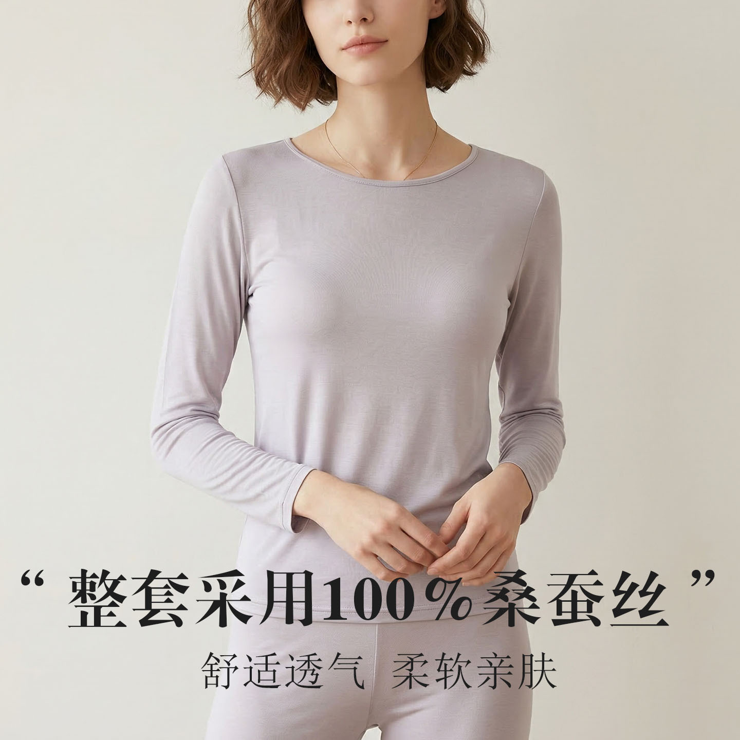 The Silk Long Sleeve Thermal Underwear Set