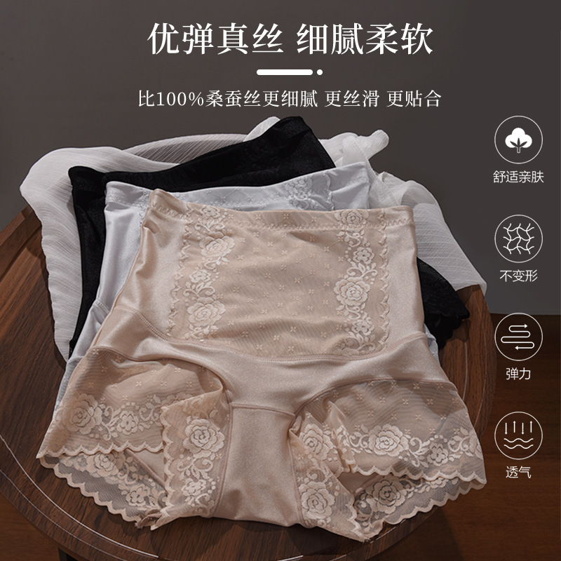 The Mulberry Silk High Waist Butt Lifting Briefs