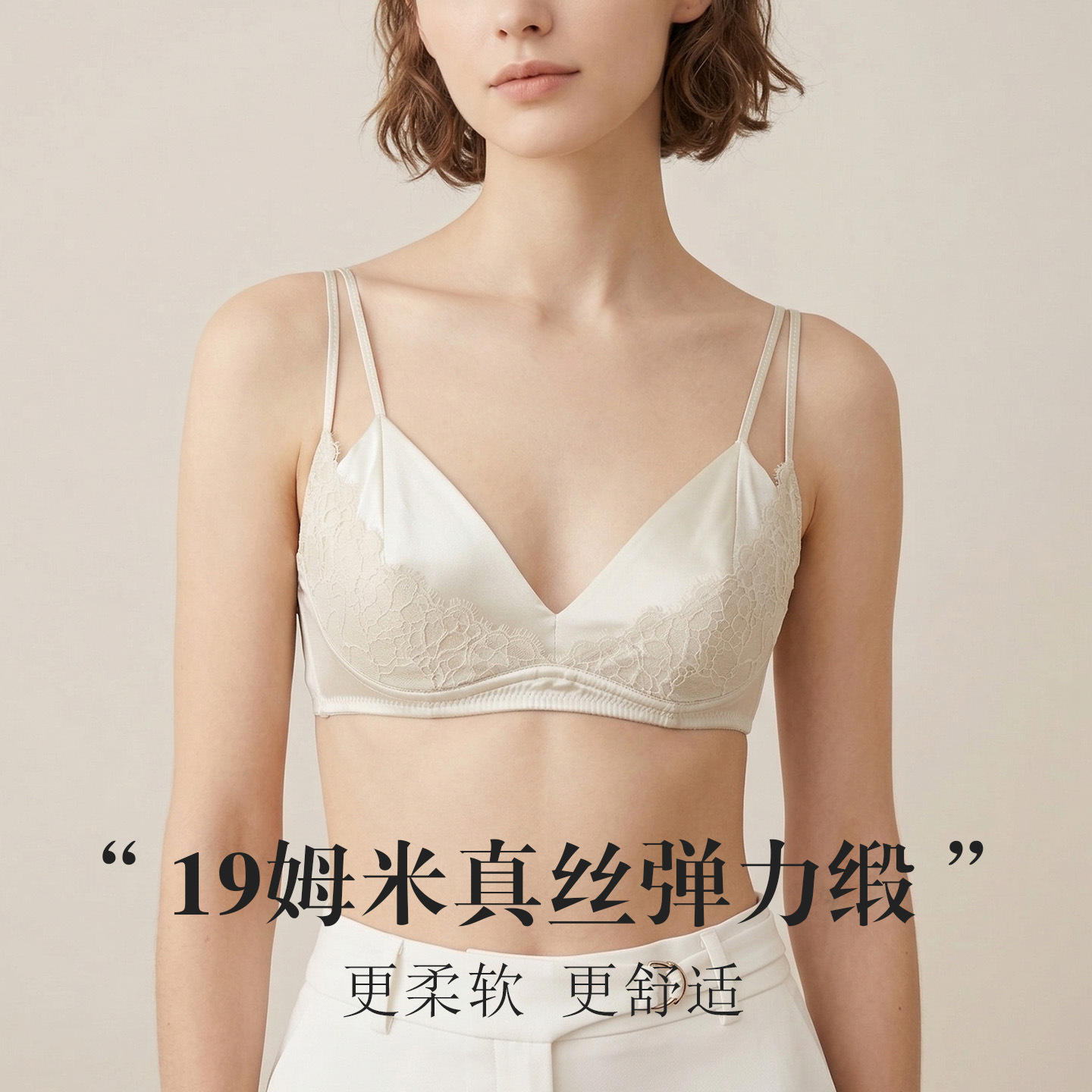 The Silk Lace Wire-Free Triangle Bra
