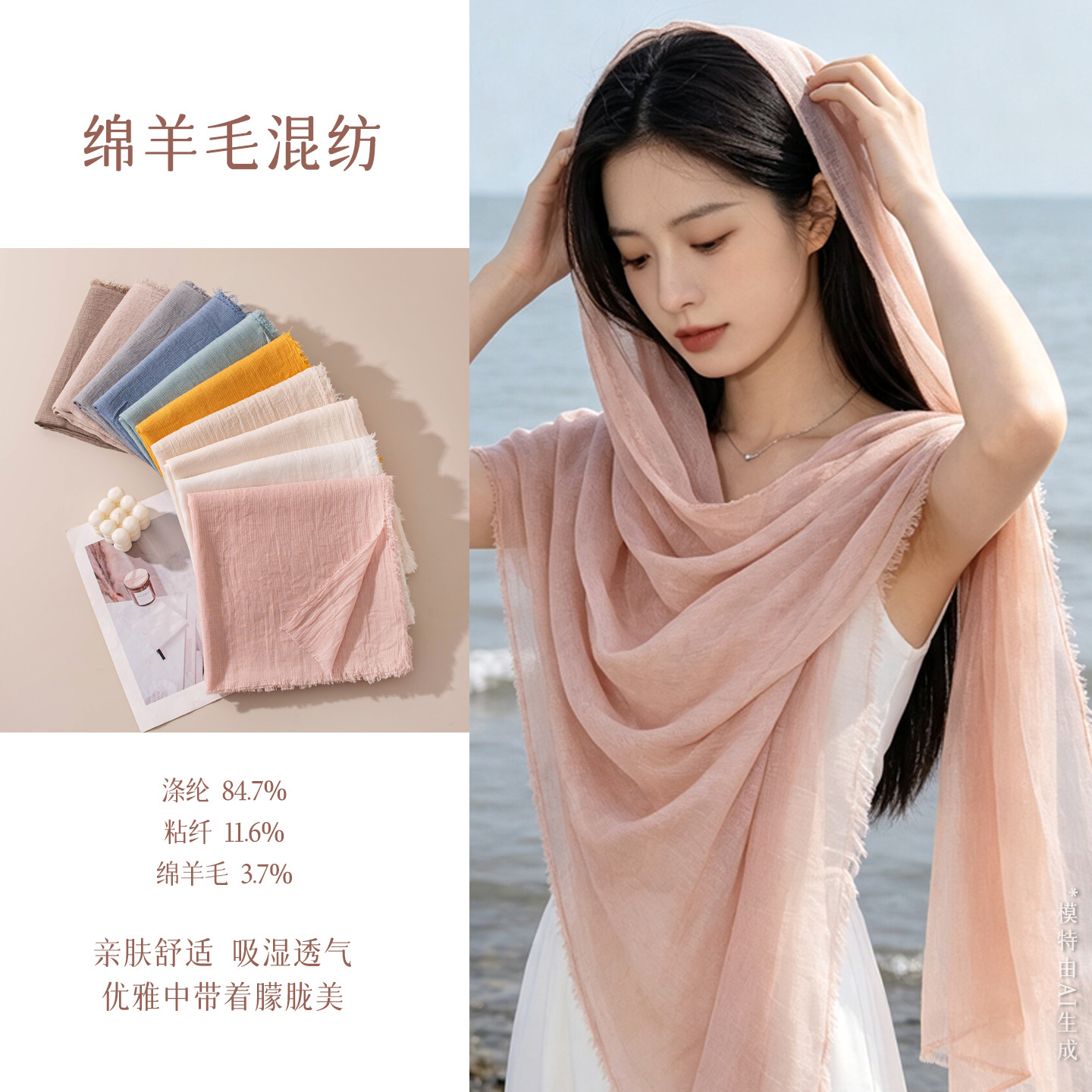 The Lightweight Wool Summer Shawl Scarf