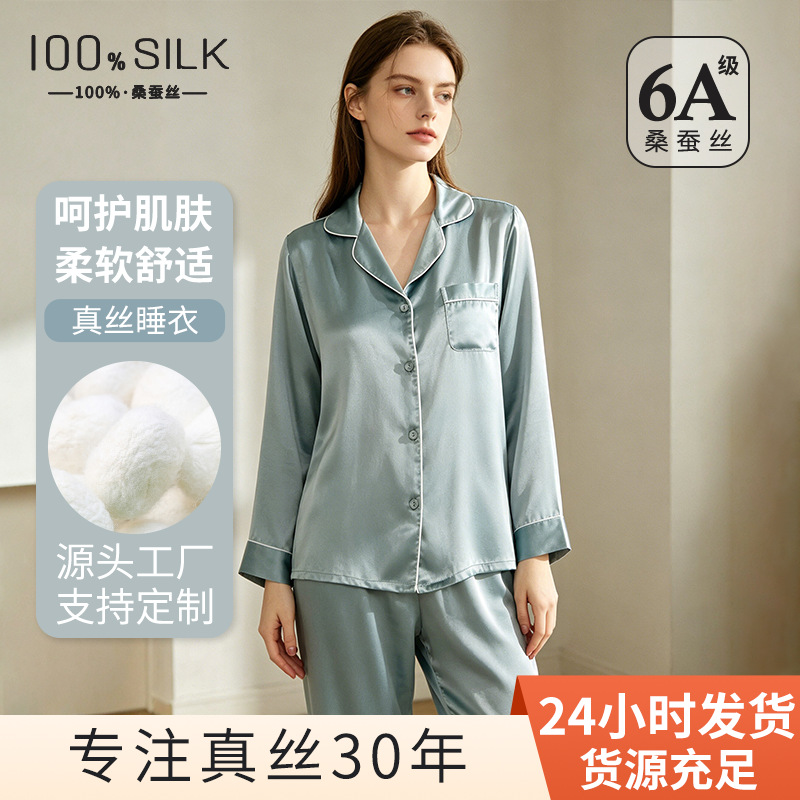 The 100% Mulberry Silk Long Sleeve Pajama Set