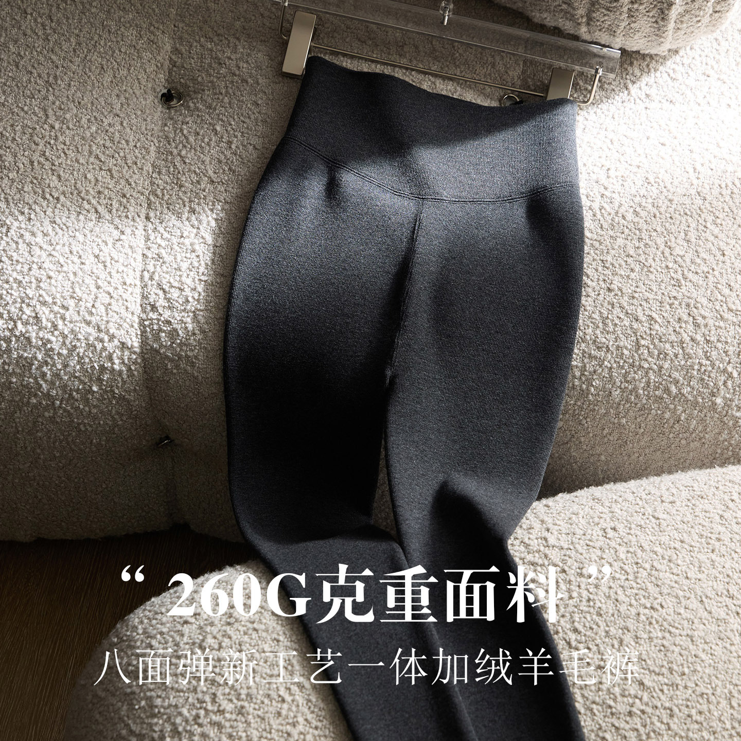 The Silk Lyocell Wool Fleece-Lined Compression Leggings