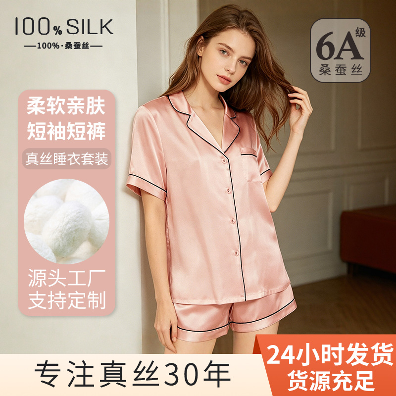 Women's 100% Mulberry Silk Pajama Set Short Sleeve Shorts Luxury Loungewear