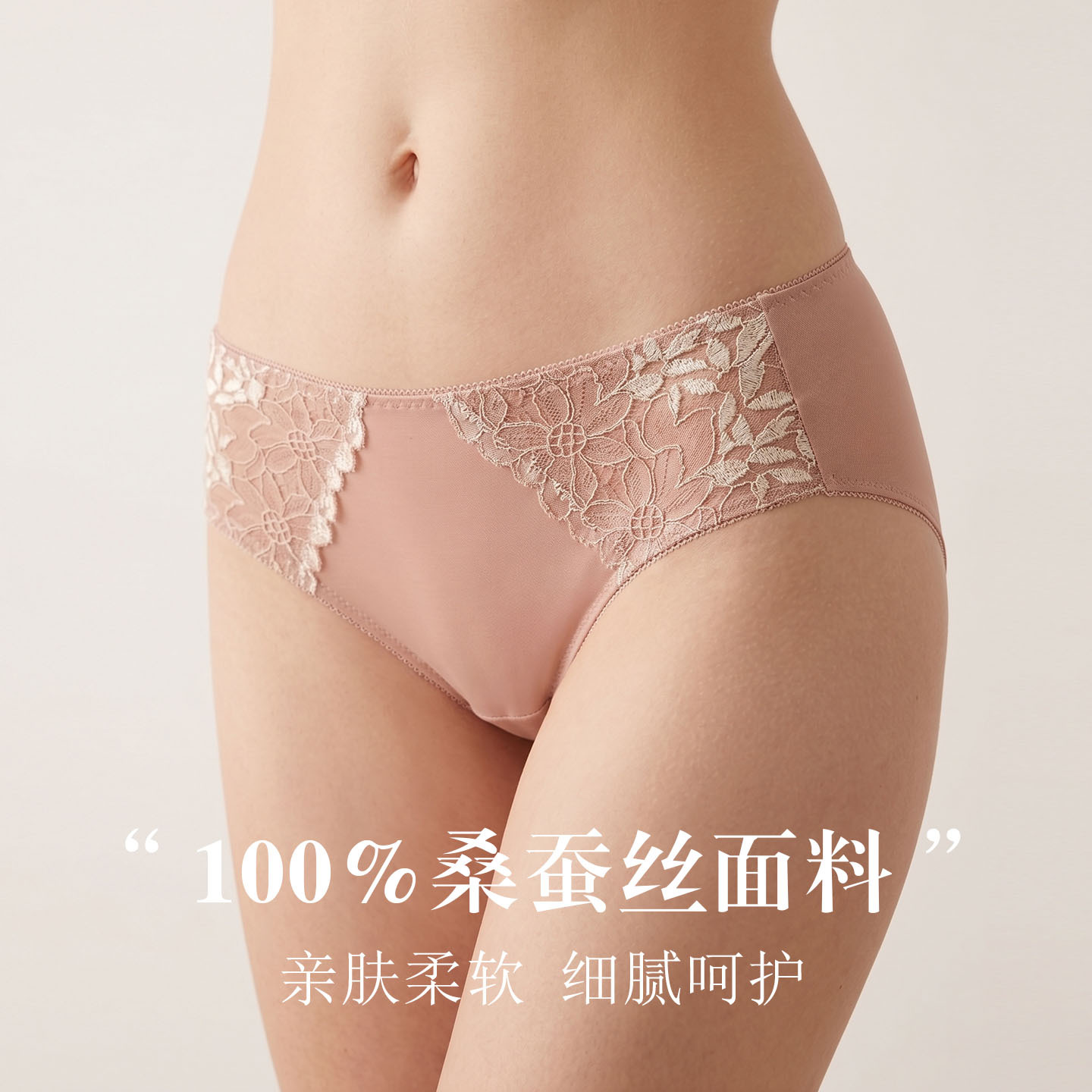 The Seamless Mulberry Silk Lace Briefs