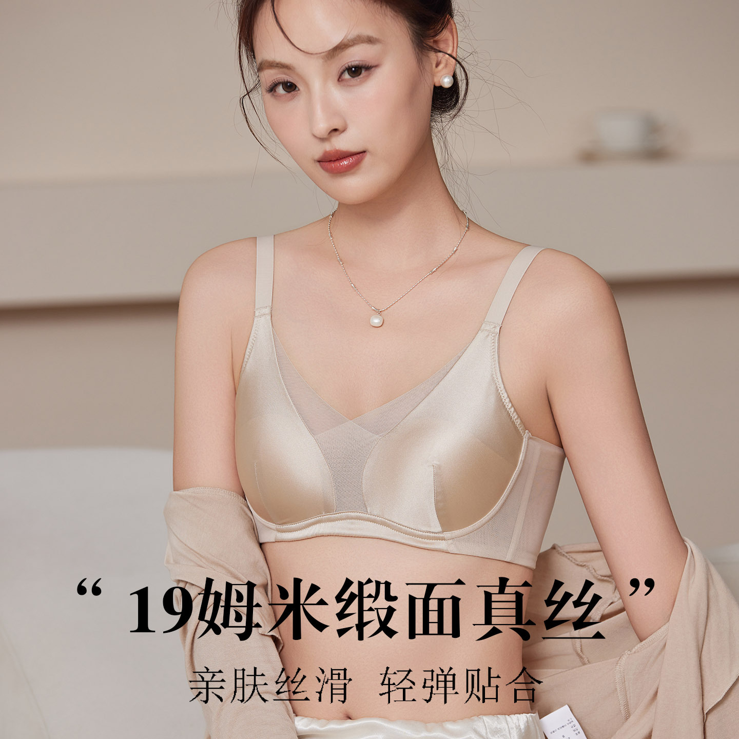 The 19 Momme Silk Satin Wire-Free Deep V Bra