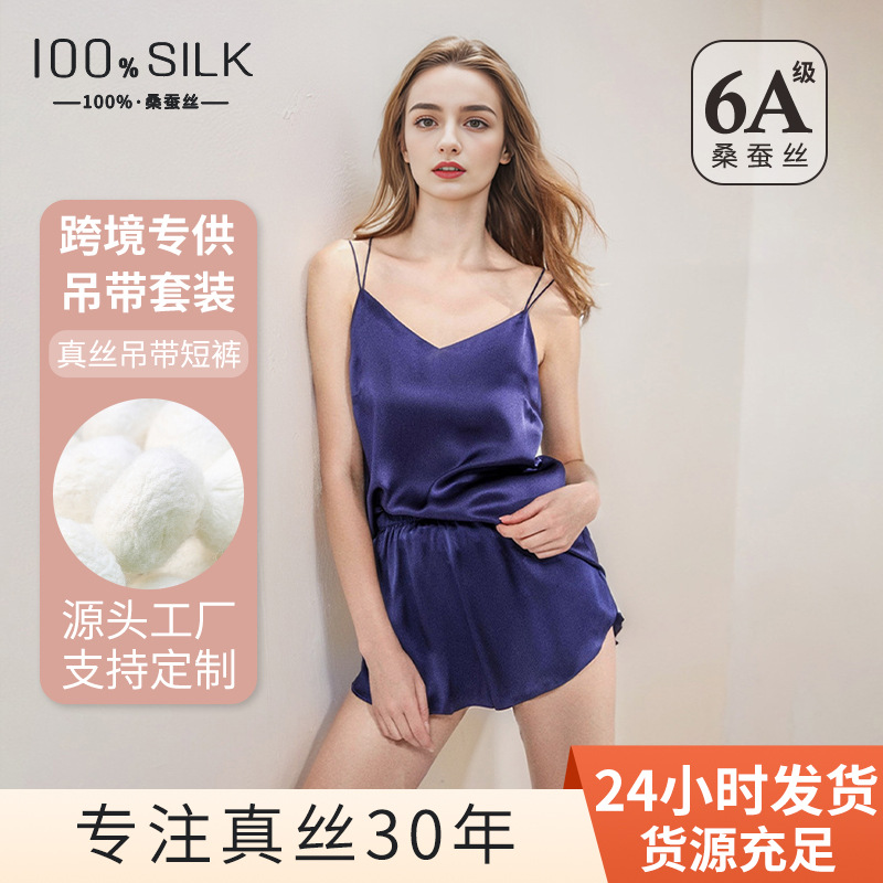 The 100% Mulberry Silk Camisole Shorts Pajama Set