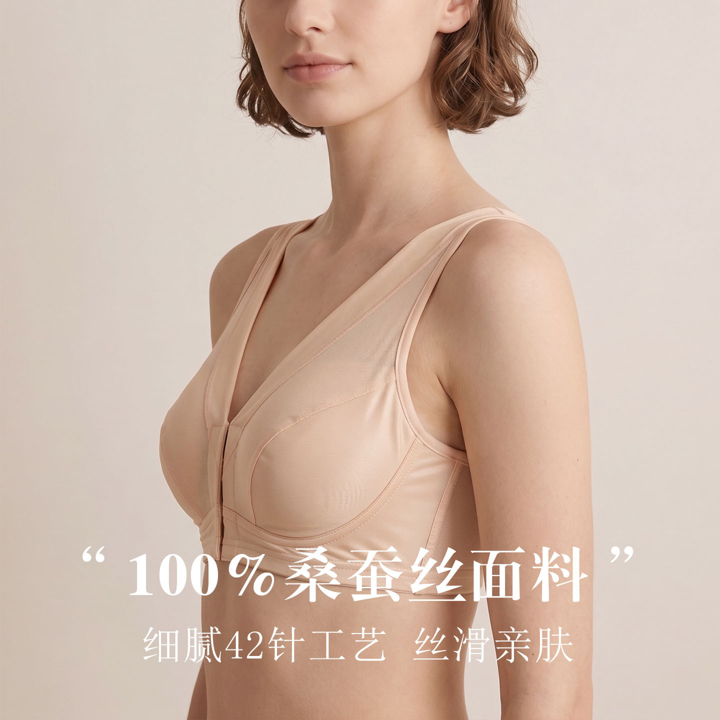 The Mulberry Silk Wire-Free Front Closure Nursing Bra