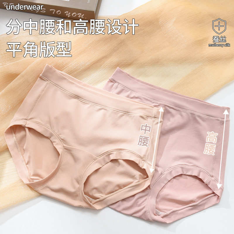 The Seamless Mulberry Silk High-Waist Boxer Briefs - Image 4