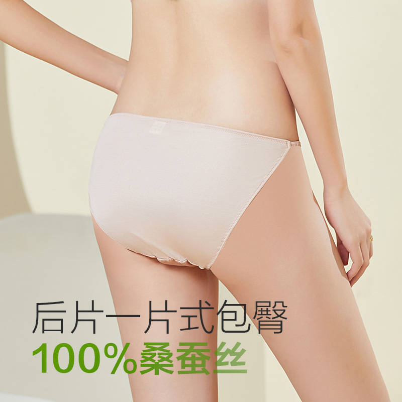 The Mulberry Silk Low-Rise Breathable Underwear - Image 3