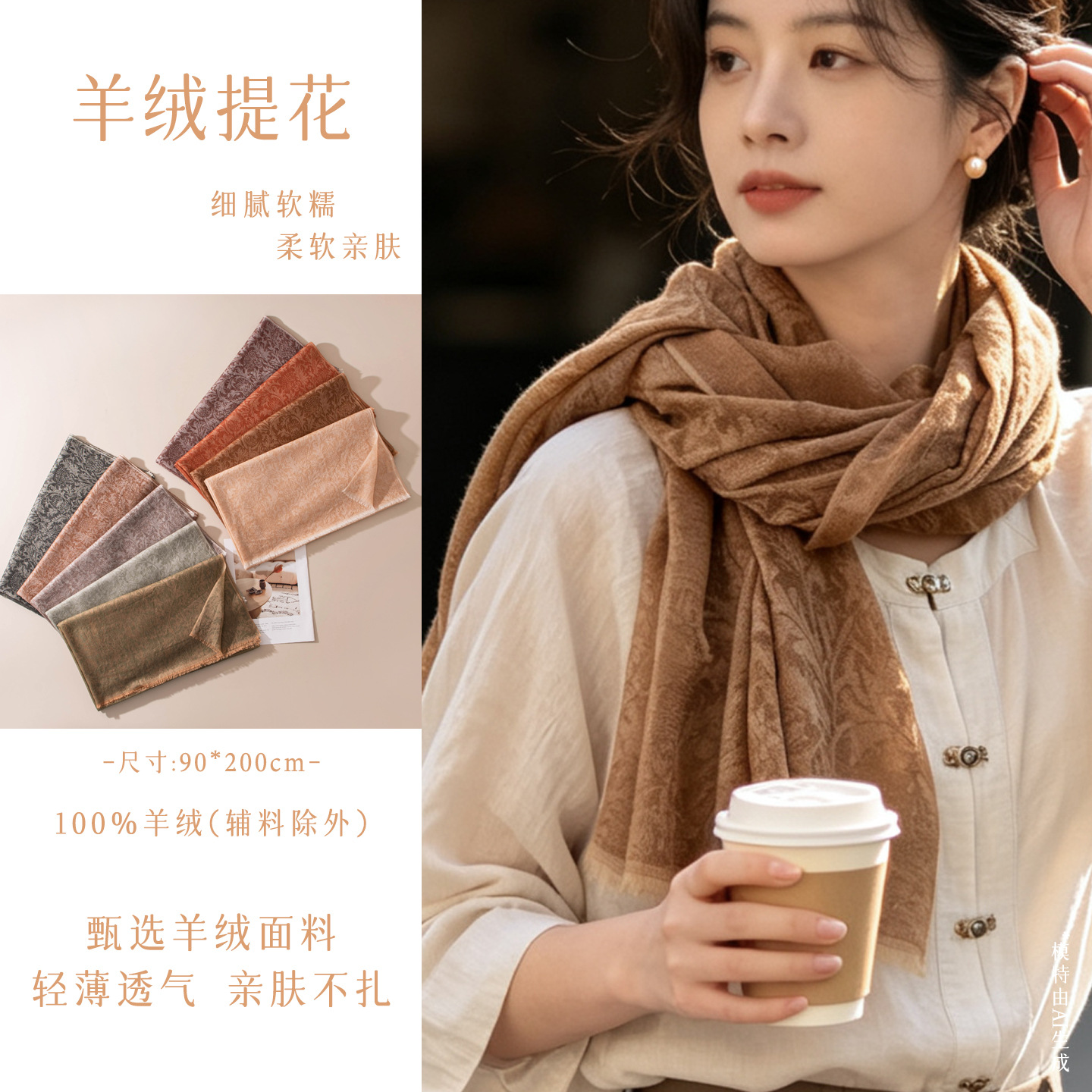 The Lightweight Cashmere Jacquard Shawl
