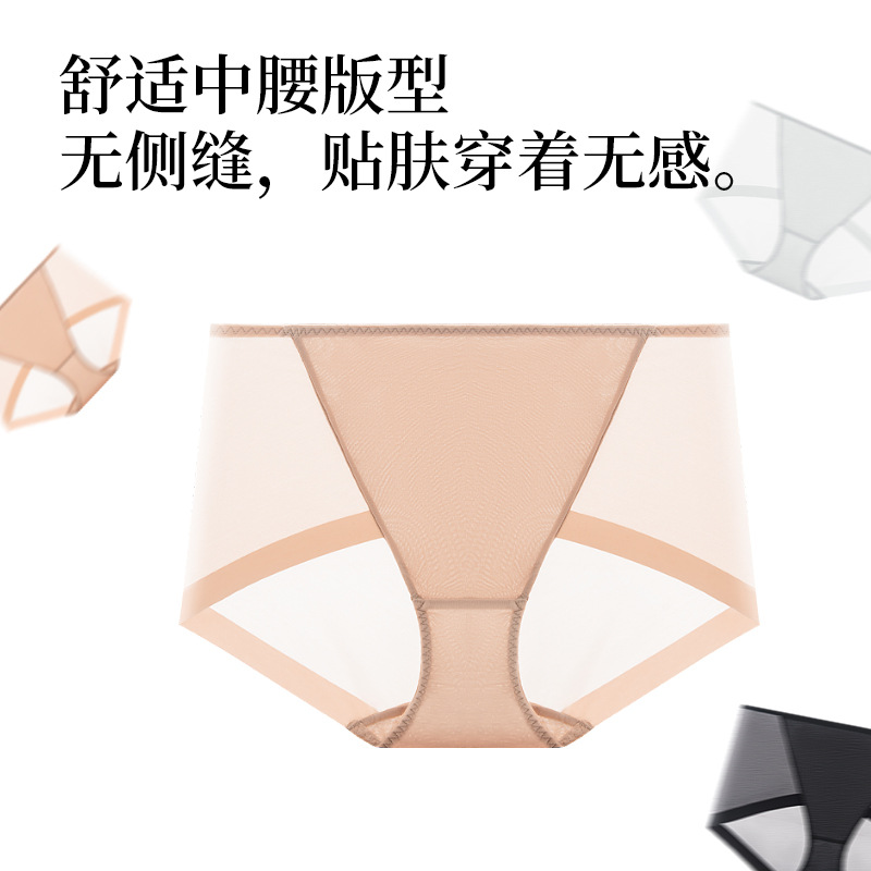 The Seamless Mulberry Silk Triangle Panties - Image 2