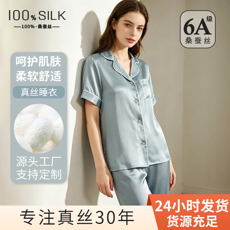 The 100% Mulberry Silk Short Sleeve Pajama Set
