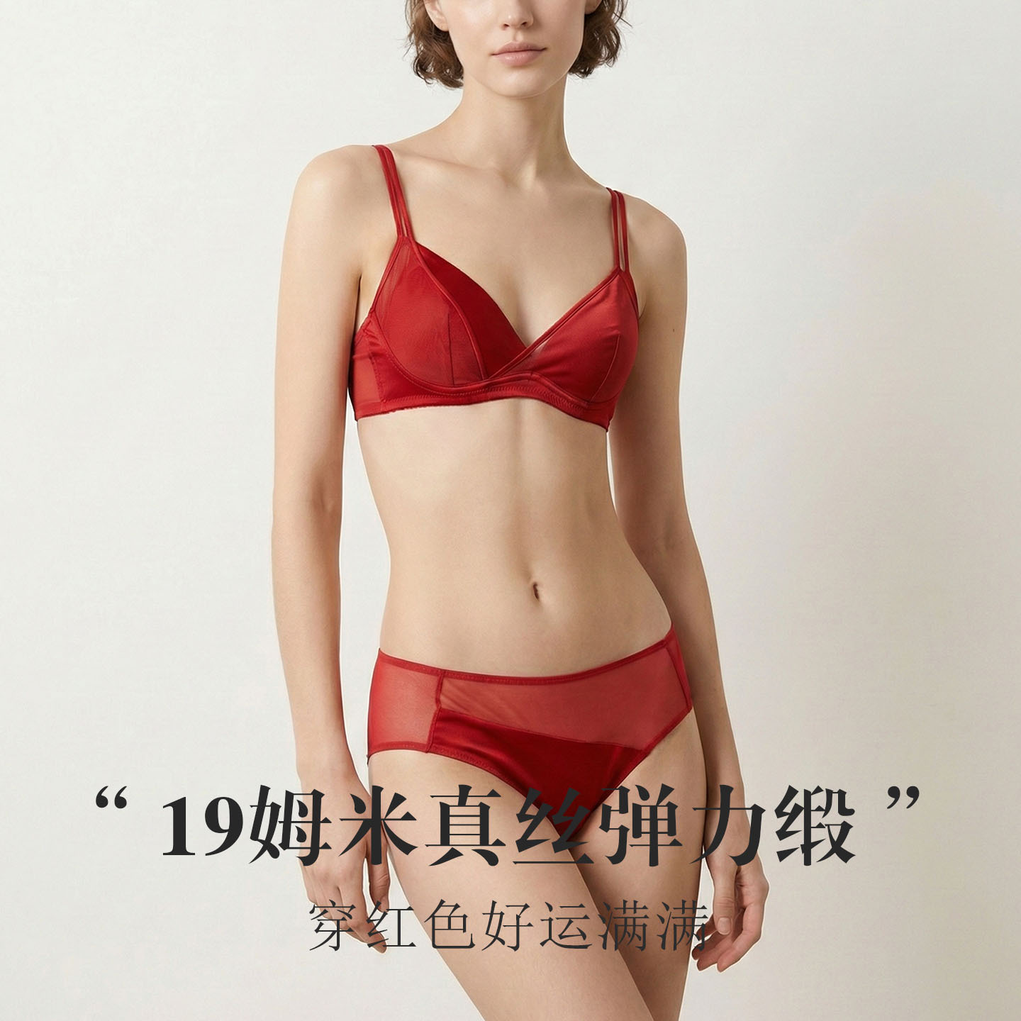 The 19 Momme Silk Bias Cut Panties and Bra Set