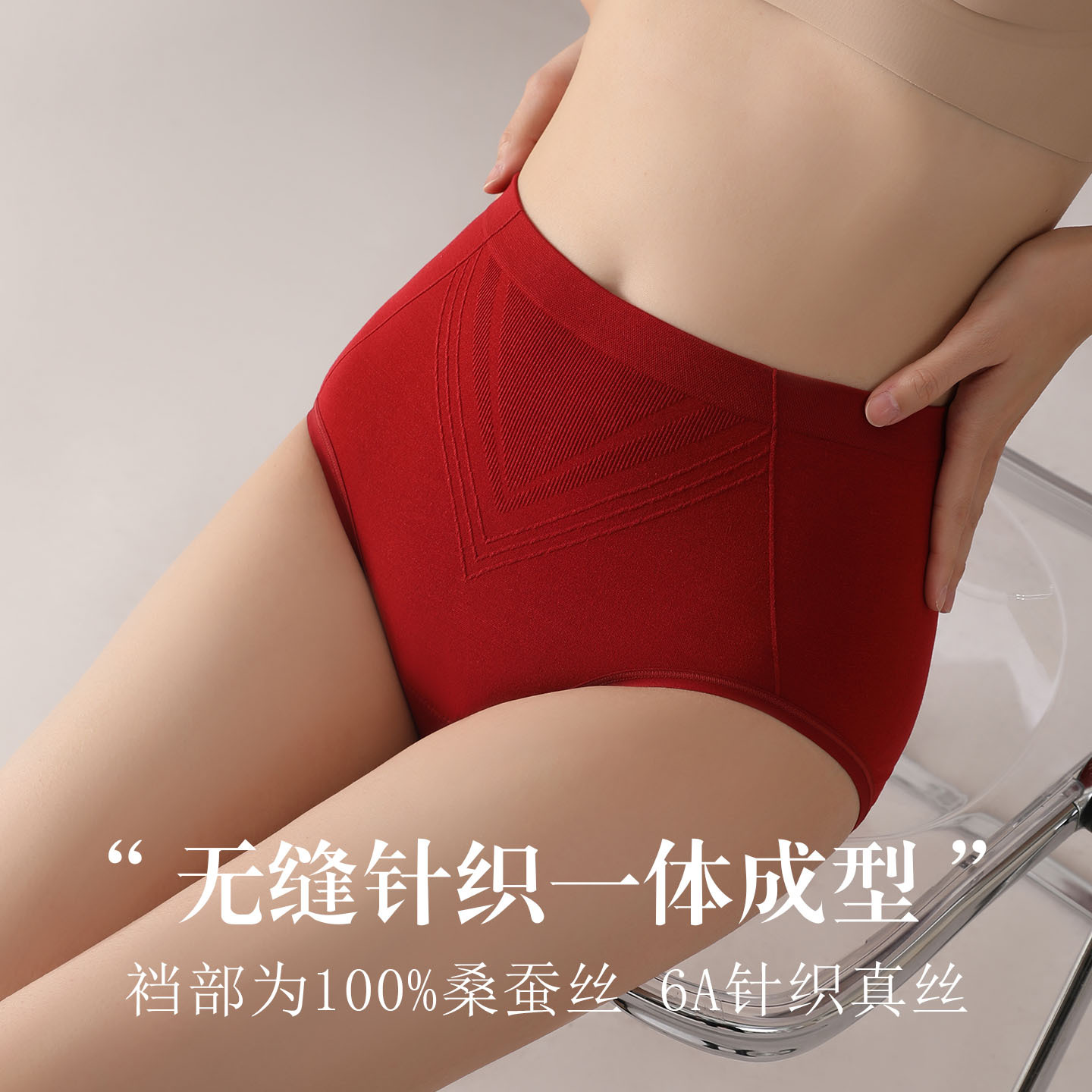 The Seamless Silk Knitted Triangle Briefs