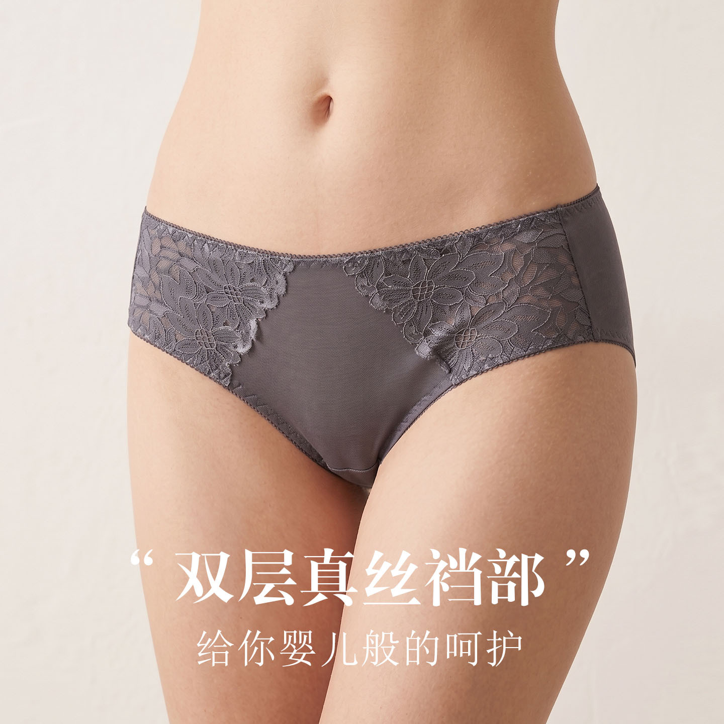 The Seamless Mulberry Silk Lace Briefs - Image 2