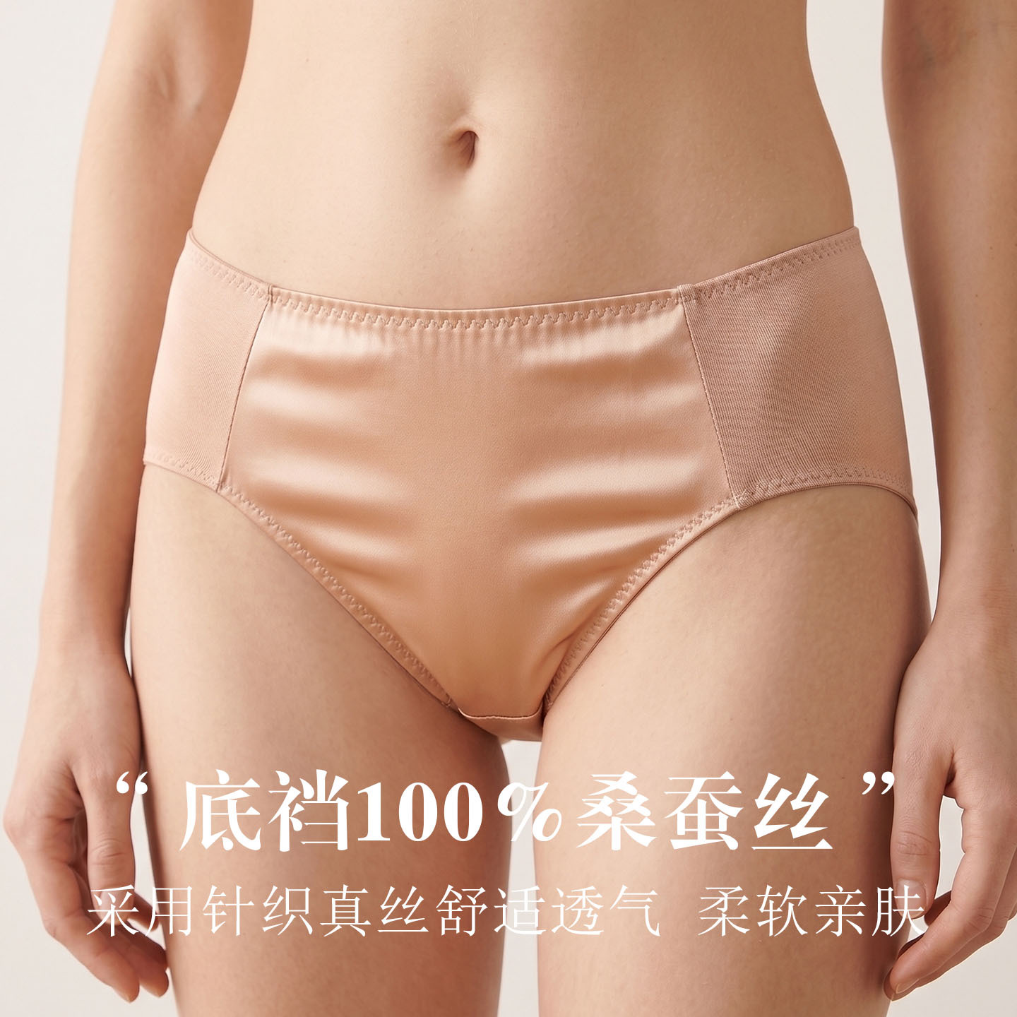 The 19 Momme Mulberry Silk Stretch Satin Bikini