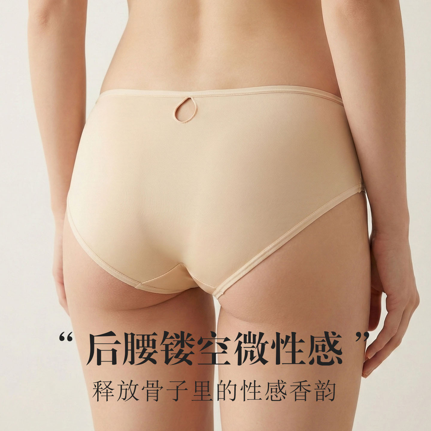 The Mulberry Silk High Waist Knitted Triangle Panties