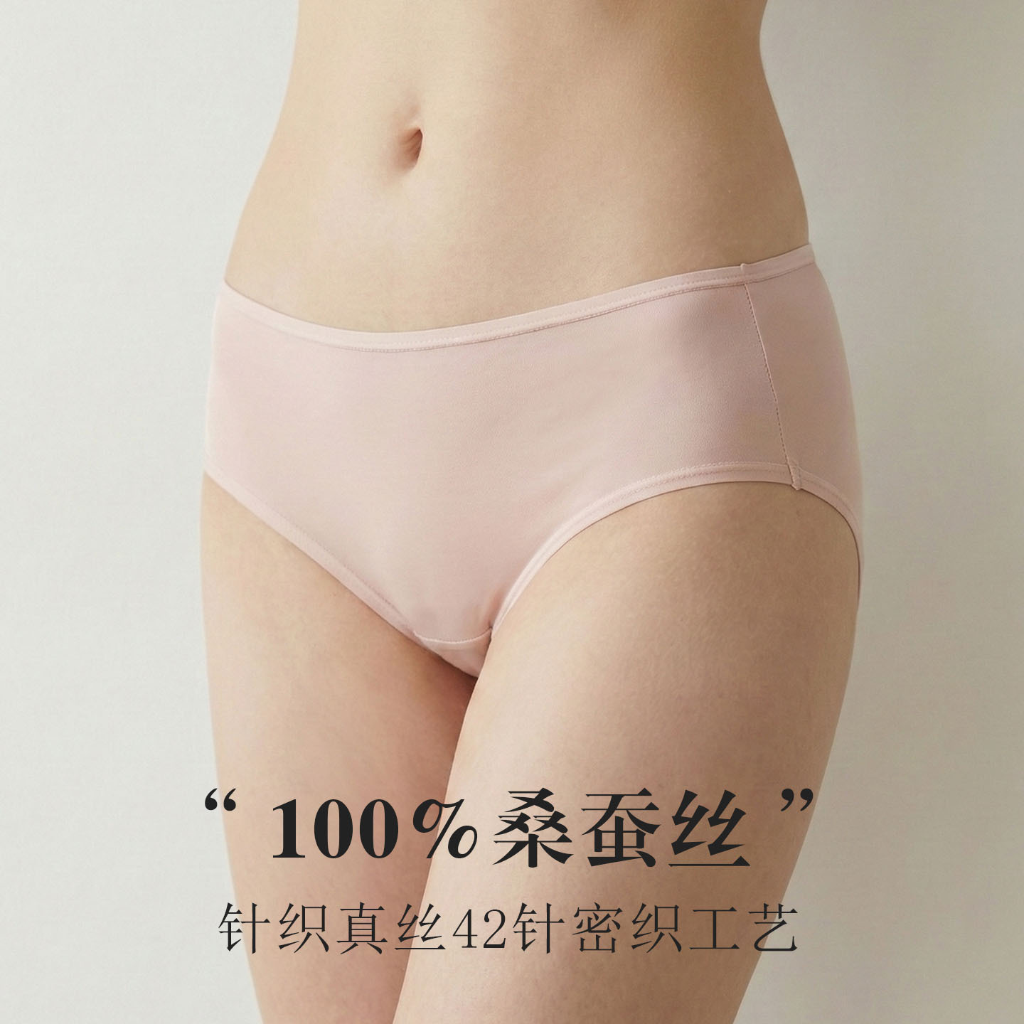 The Mulberry Silk High Waist Knitted Triangle Panties - Image 2