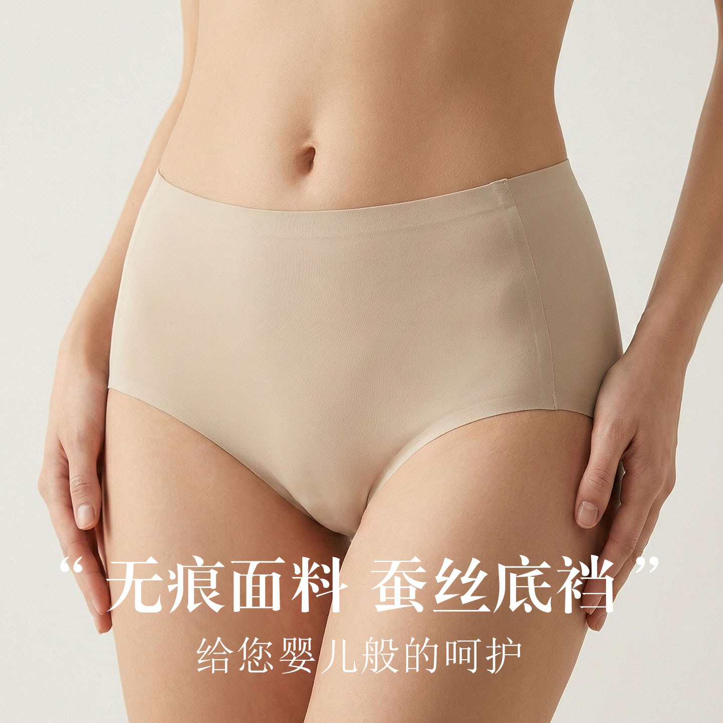 The Seamless Mulberry Silk Mid-Rise Bikini