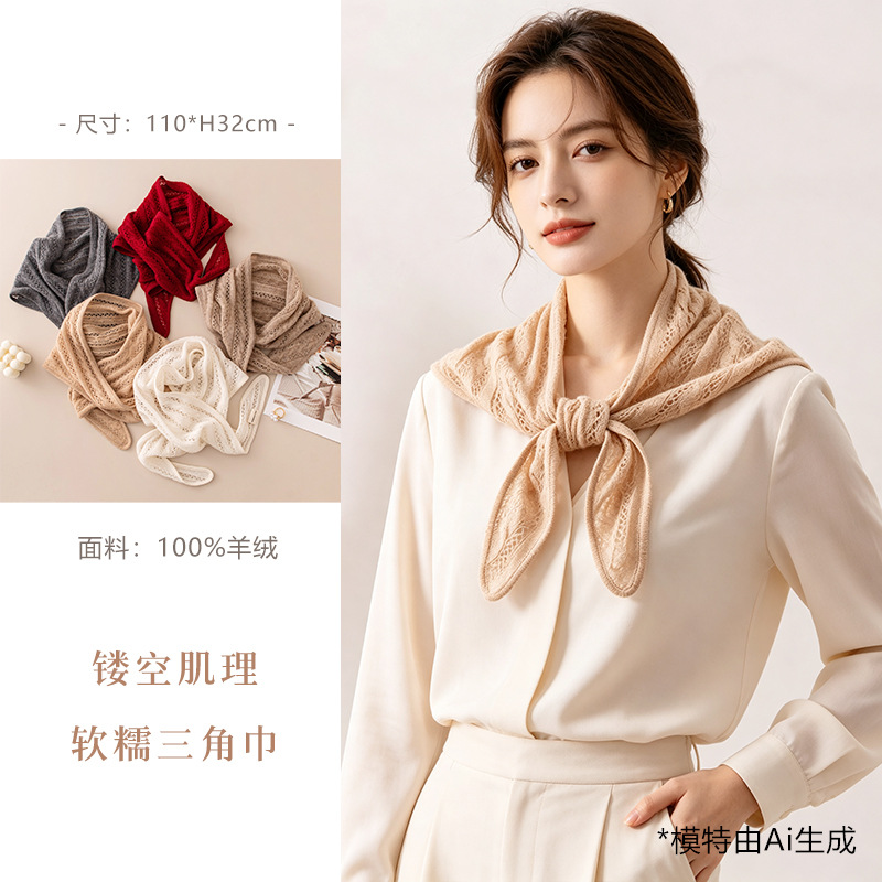 The Cashmere Knit Triangle Shawl with Hollow Buckle