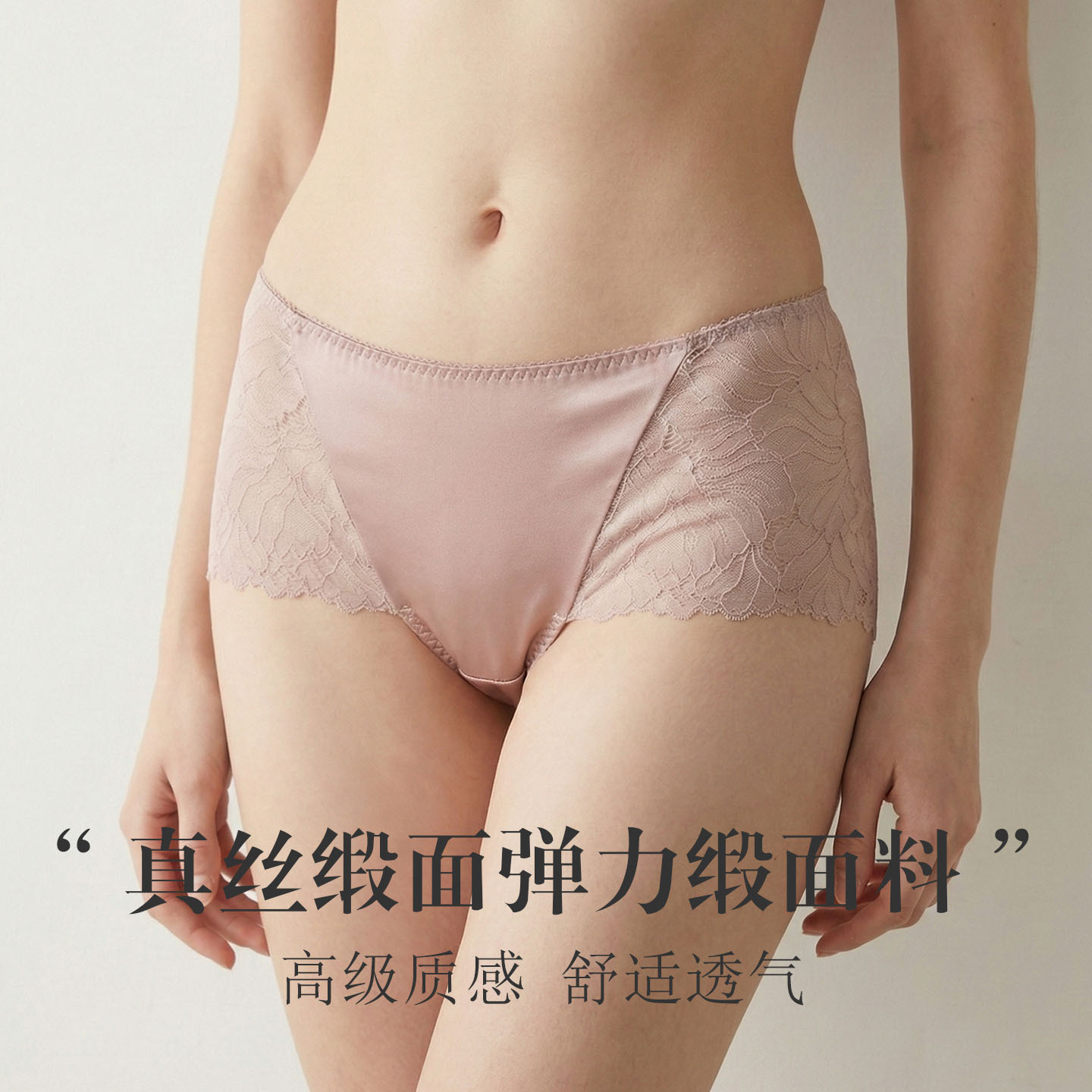 The Silk Satin Lace Mid-Rise Briefs