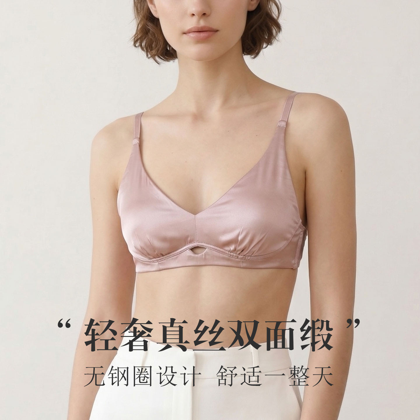 The 19 Momme Silk Wire-Free Plunge Push-Up Bra