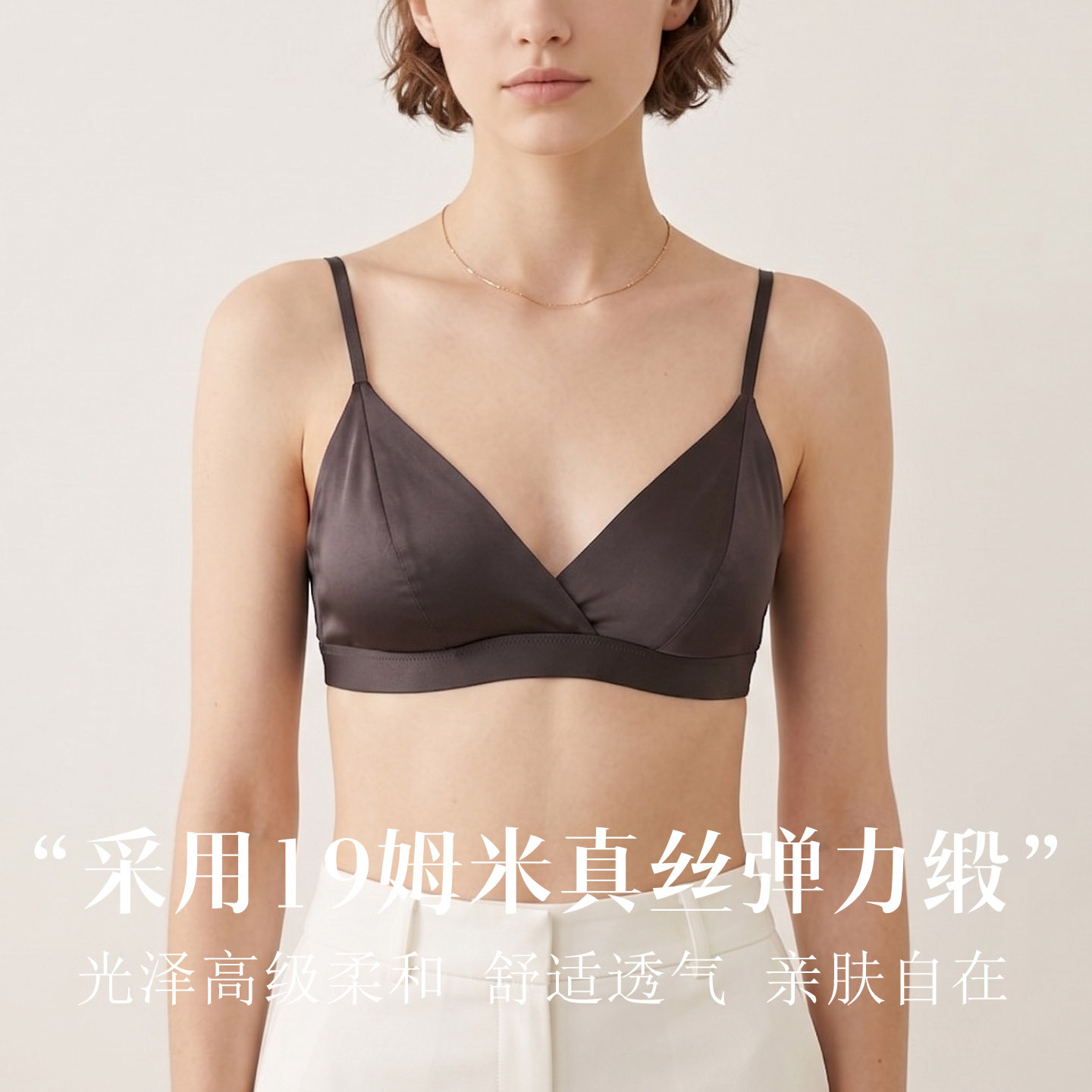 The Wire-Free Mulberry Silk V-Neck Triangle Bra