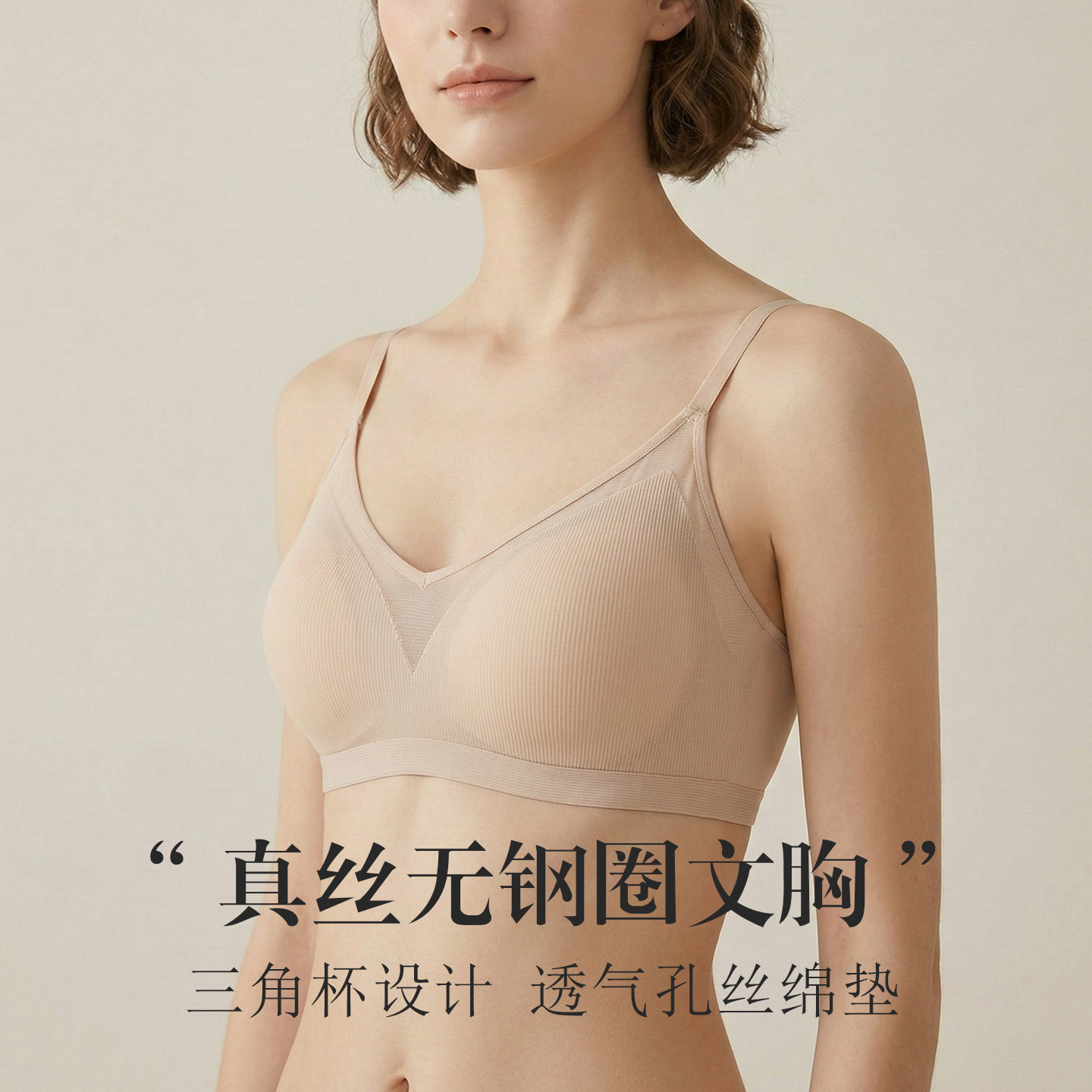 The Seamless Mulberry Silk Triangle Bra