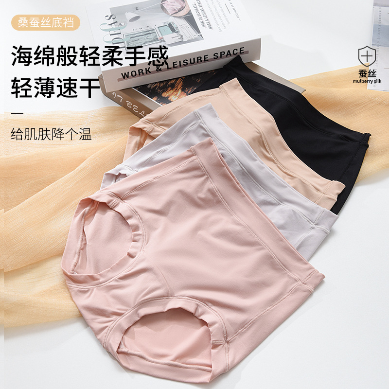 The Seamless Mulberry Silk High-Waist Boxer Briefs - Image 3