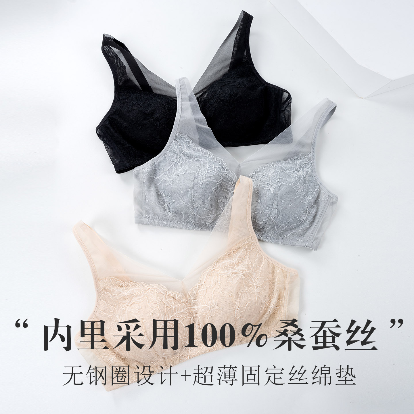 The Silk Wire-Free Lace V-Neck Mesh Bra - Image 2
