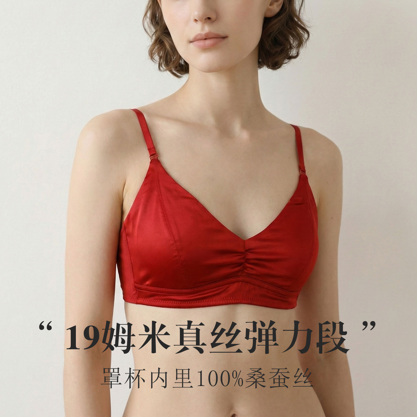 The 19 Momme Mulberry Silk Stretch Satin Triangle Bra