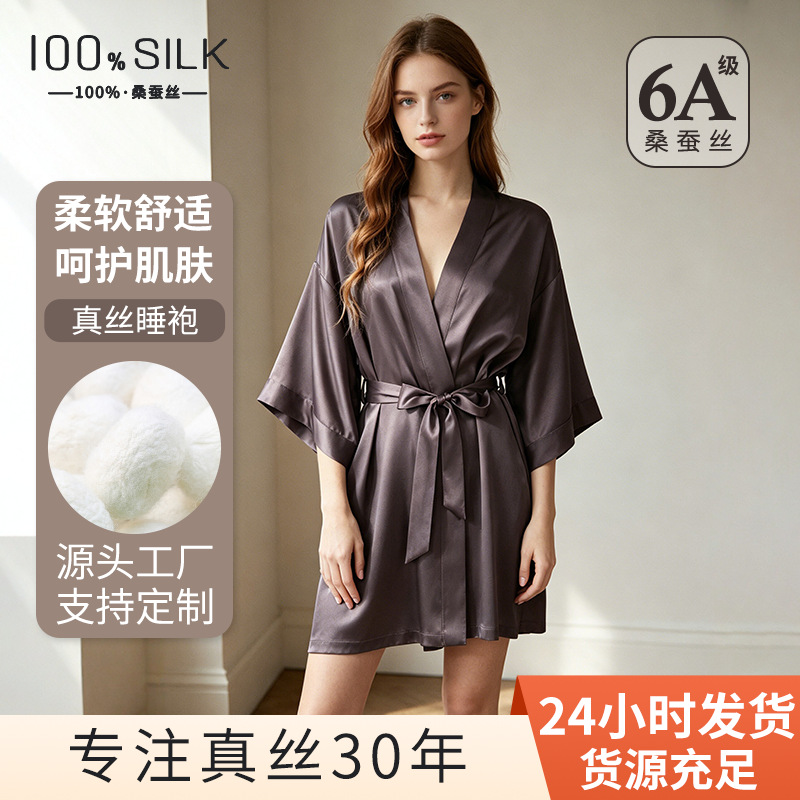 The 100% Mulberry Silk Summer Housecoat