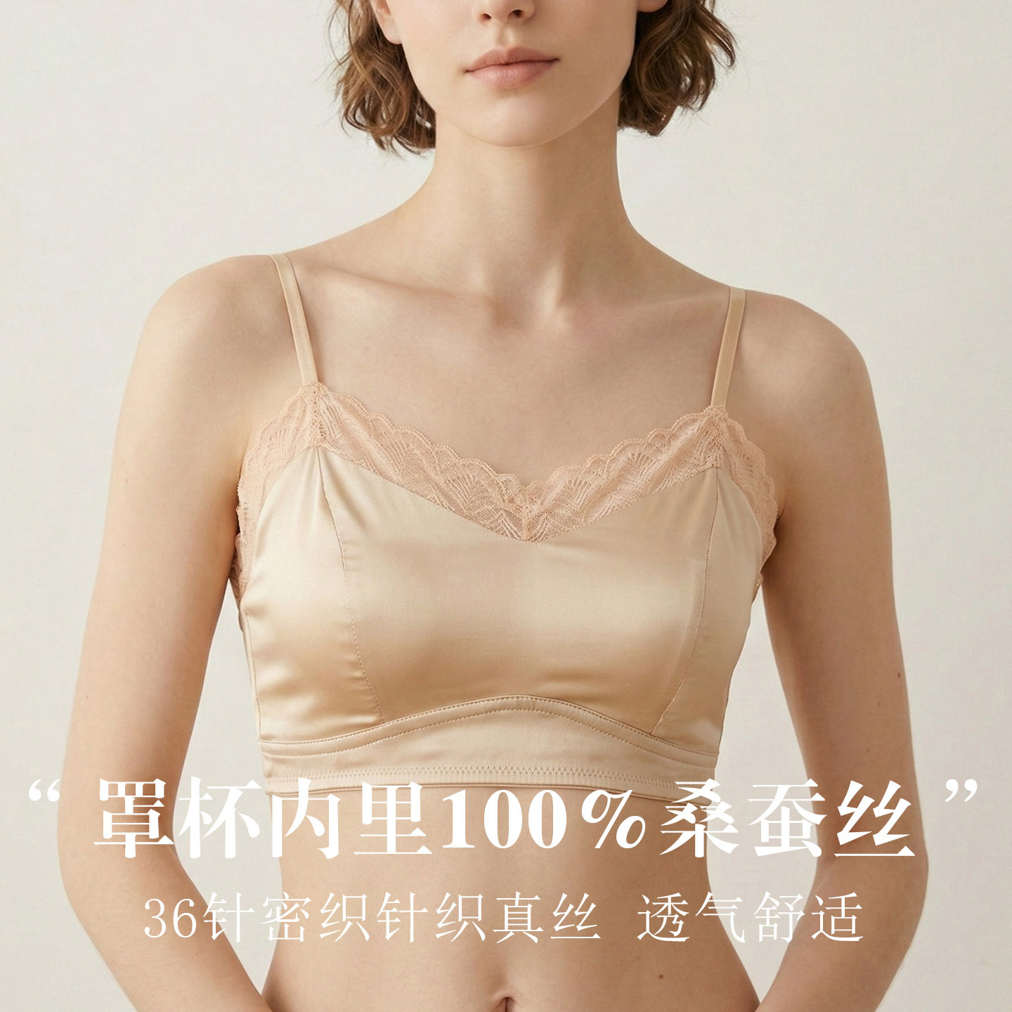 Silk Bra