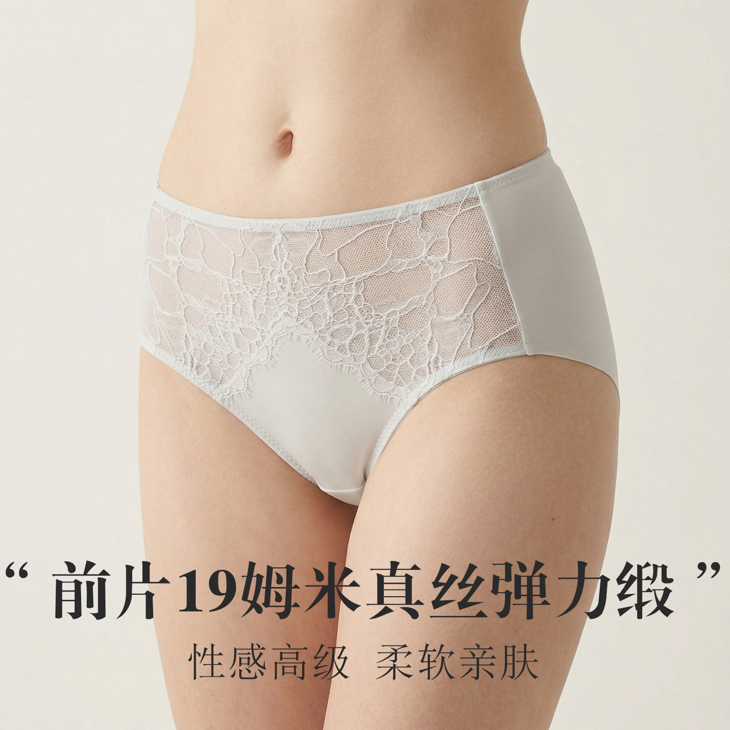 The Mulberry Silk Lace Mesh Triangle Briefs - Image 2