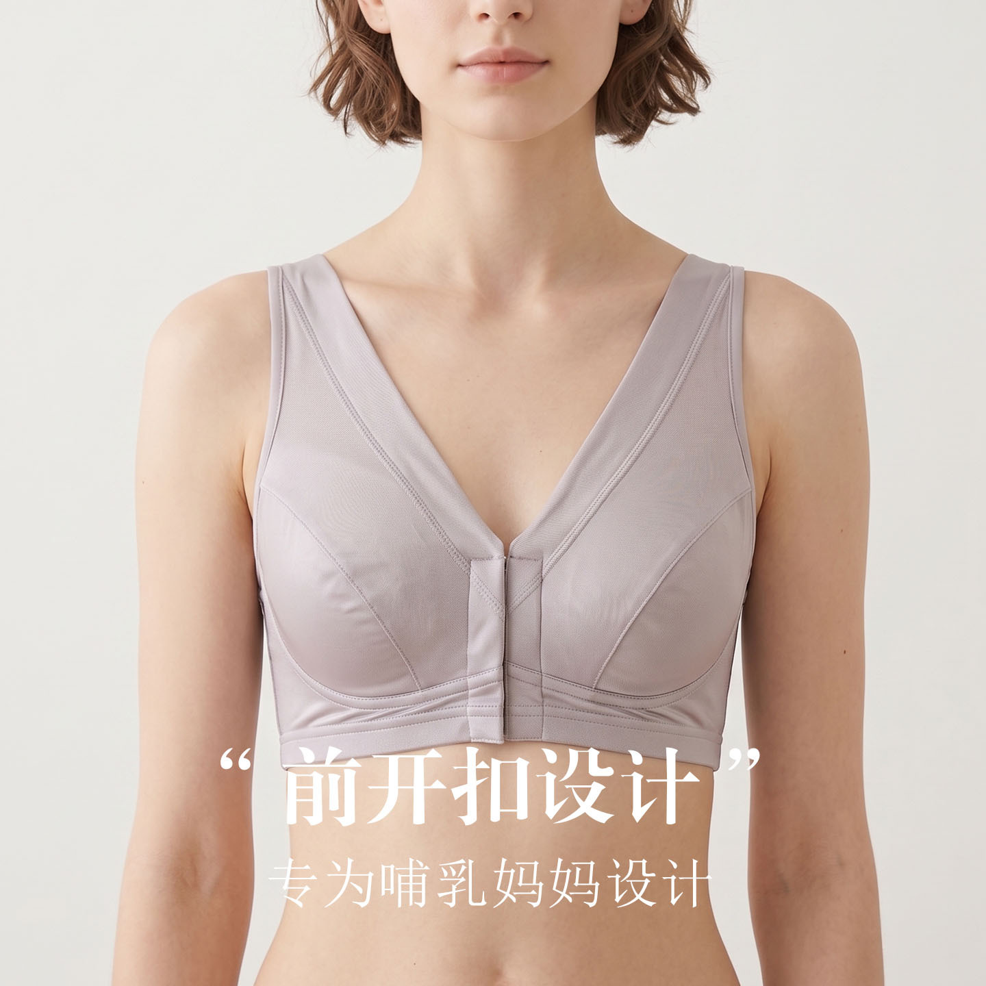 The Mulberry Silk Wire-Free Front Closure Nursing Bra - Image 2