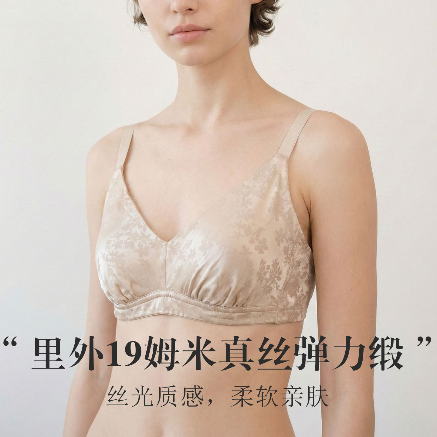 The Mulberry Silk V-Neck Wire-Free Jacquard Bra