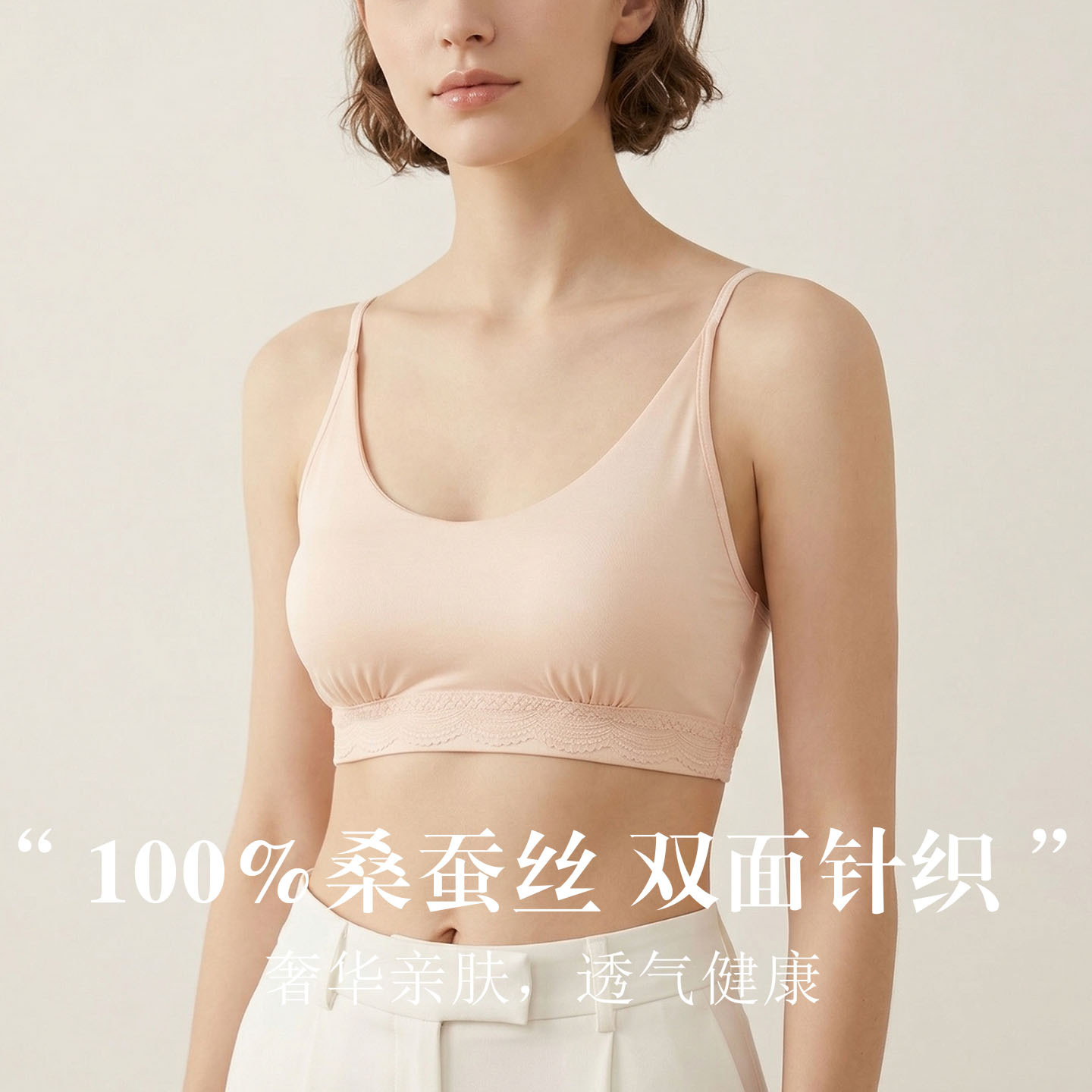 The Seamless Wire-Free Mulberry Silk Backless Camisole Bra