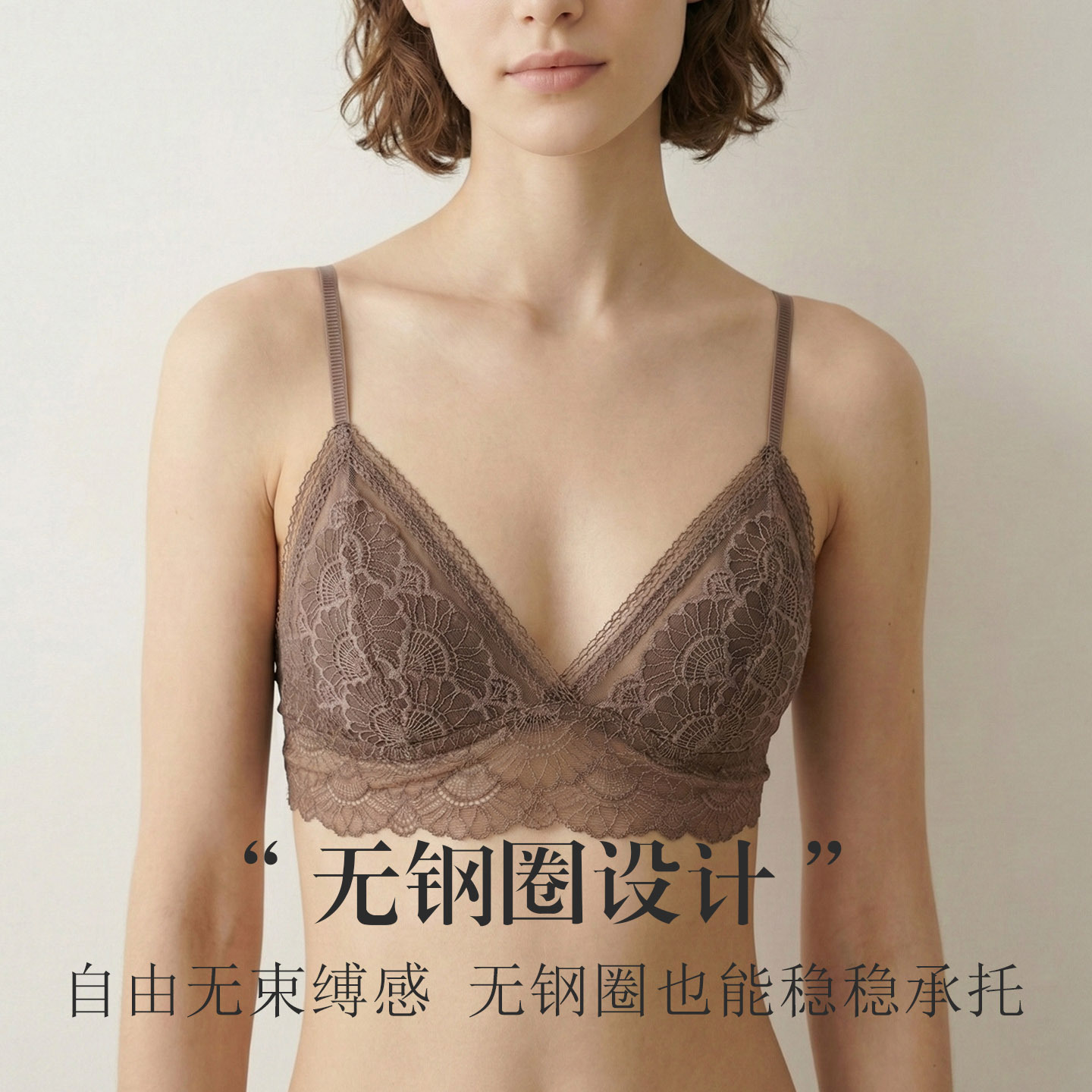 The Silk Sheer Lace Wireless Backless Bra