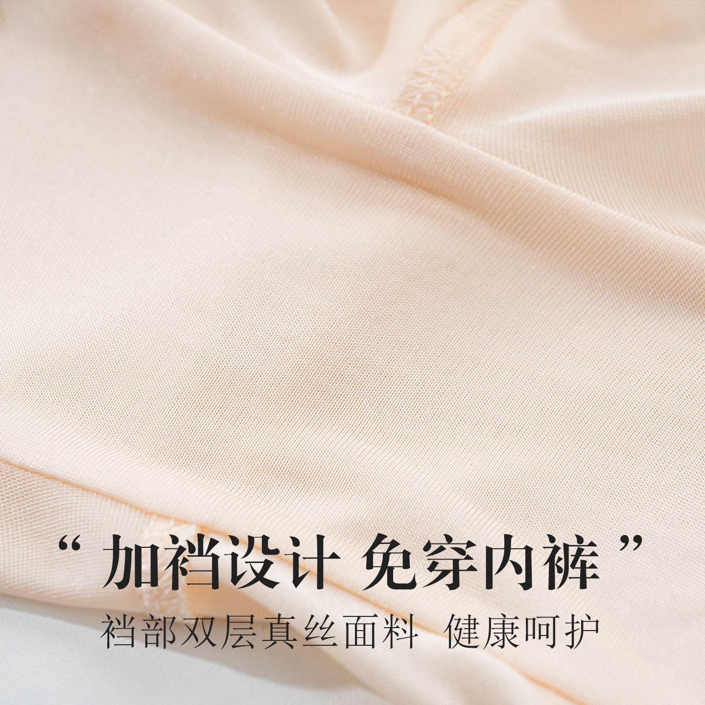 The Mulberry Silk Knitted Double Layer Boxer Briefs - Image 3