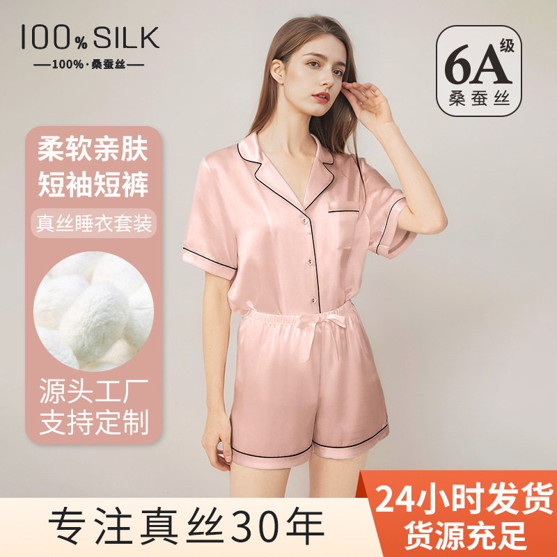 The 100% Mulberry Silk Short Sleeve Shorts Sleepwear Set