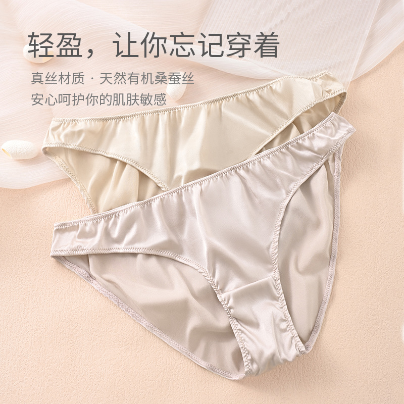 The Mulberry Silk Low Rise Bikini Briefs - Image 3